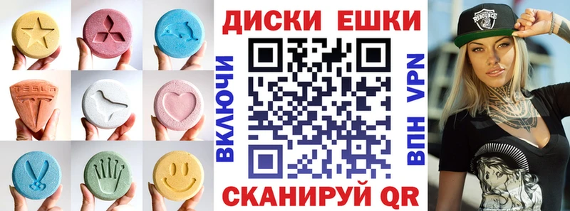 Ecstasy ешки Купить где Козловка