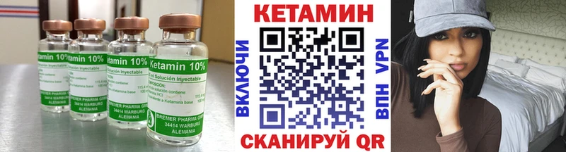 Купить где  Козловка  КЕТАМИН VHQ 