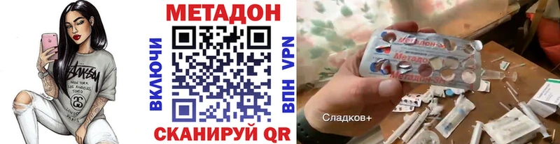 Купить где  Козловка  МЕТАДОН белоснежный 